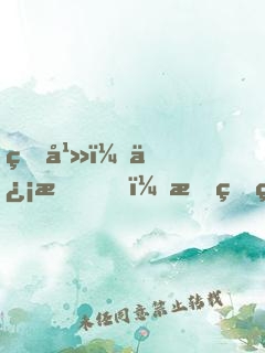 玄幻：信我，我真的平平無奇